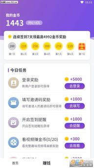 看视频赚钱软件,轻松赚取收益的全新体验