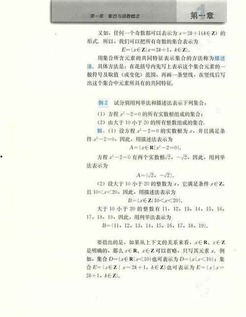 高一数学必修1视频,高一数学必修1核心知识点精讲与例题解析