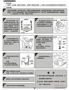 坐便器安装视频教程