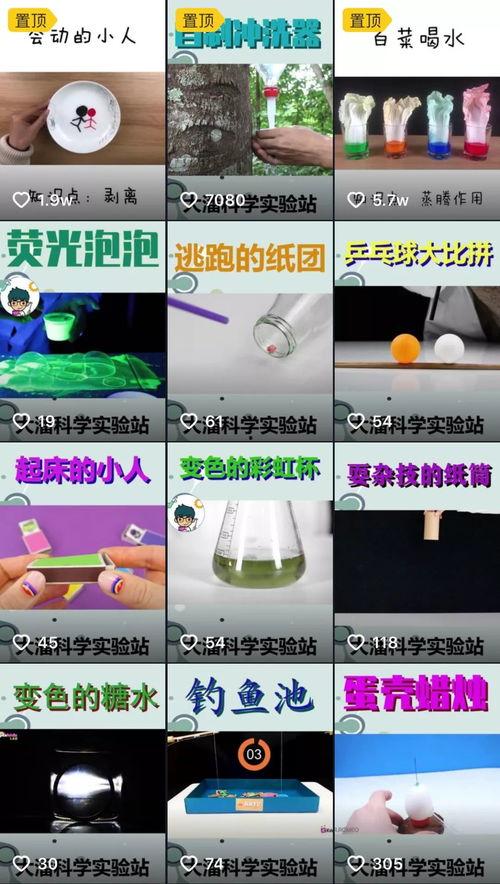 小学科学实验视频